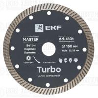 Диск алмазный Turbo 150х22.23мм Master EKF dd-150t