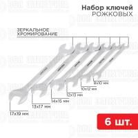 Набор ключей рожковых 8-19мм 6 предметов CrV зерк. хром. Rexant 12-5843