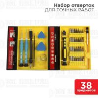 Набор для точечных работ 38 предметов профи Rexant 12-4761