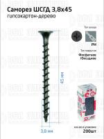 Саморез гипсокартон-дерево 3.8х45 (коробка) (уп.200шт) Tech-Krep/Zitar 102124