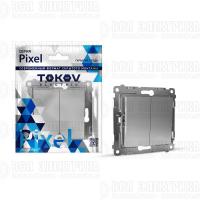 Переключатель проходной 2-кл. СП Pixel 10А IP20 механизм алюм. TOKOV ELECTRIC TKE-PX-P2-C03