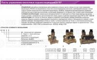 Пост кнопочный КУ-91 1Exdb IIB T5 Gb/Ex tb IIIC T95C Db-ХЛ2 ВЭЛАН