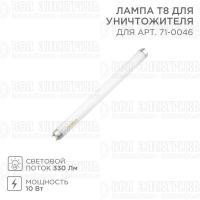 Лампа T8 для антимоскитного светильника Rexant 71-0146