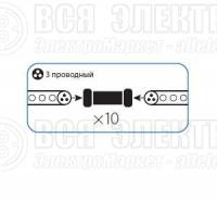 Коннектор "I"-образный для Дюралайта 3W 13мм (уп.10шт) Космос KOC-DL-3W13-CI
