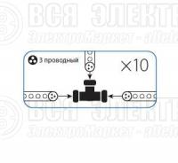 Коннектор "T"-образный для Дюралайта 3W 13мм (уп.10шт) Космос KOC-DL-3W13-CT