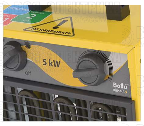 Пушка тепловая 2кВт 140куб.м/ч BHP-ME-2 Ballu НС-1069377