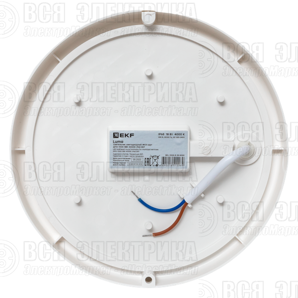 Светильник светодиодный ЖКХ ДПО-1005 18Вт 6500К IP65 круг LUMA EKF BKL-1005-R-18-6500