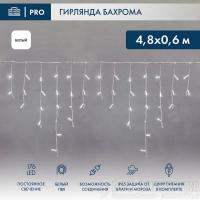 Гирлянда "Айсикл" (бахрома) 4.8х0.6м 176LED бел. 11Вт 230В IP65 провод бел. Neon-Night 255-137