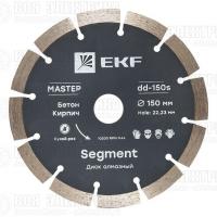 Диск алмазный Segment 150х22.23мм Master EKF dd-150s