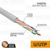 Кабель витая пара U/UTP кат.6 4х2х23AWG омедненный алюм. сер. (305м) (м) PROCONNECT 01-0047-3