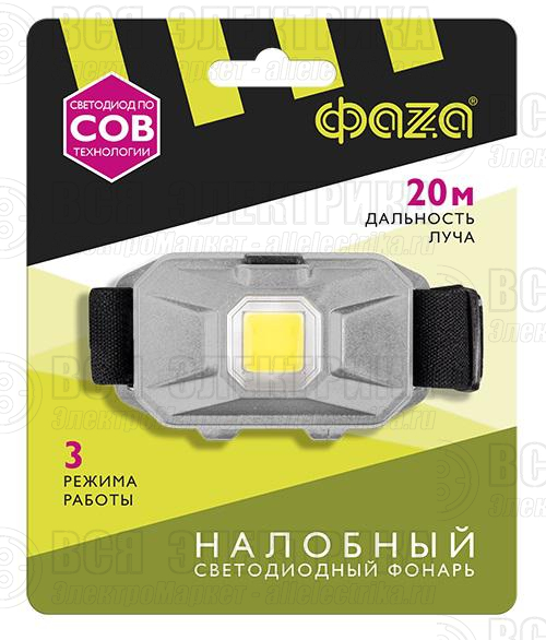 Фонарь налобный H8-L1W-gy 1Вт COB 100лм IP20 3 режима: 100проц./30проц./мигающ. 3хAAA (не в компл.) сер. (блист.) ФАZА 5031159
