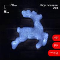 Фигура светодиодная "Олень" 20LED 220В IP44 ЭРА Б0041935