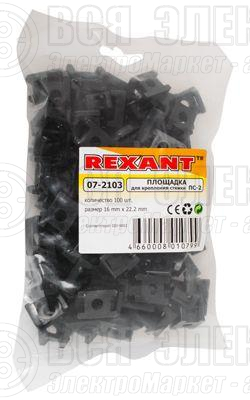 Площадка для крепления стяжки 22х16мм (ПС-2) черн. (уп.100шт) Rexant 07-2103