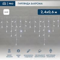 Гирлянда "Айсикл" (бахрома) 2.4х0.6м 88LED бел. эффект мерцания 5.5Вт 230В IP65 провод бел. Neon-Night 255-036