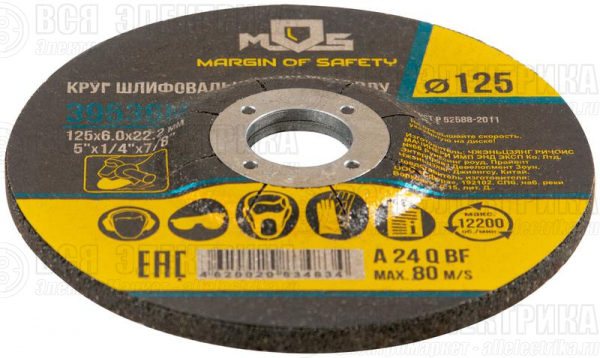 Круг зачистной по металлу 125х6.0мм MOS 39536М