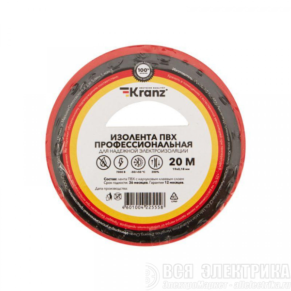 Изолента ПВХ профессиональная 0.18х19мм х 20м красная (уп.10шт) Kranz KR-09-2804
