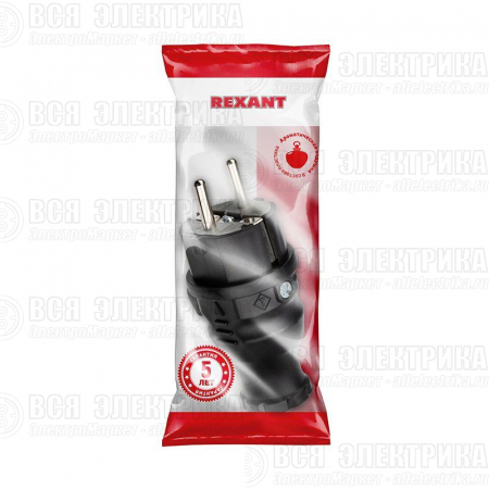 Вилка прямая влагозащ. с/з 16А IP44 каучук Rexant 111-001