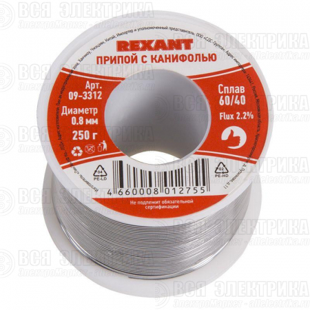 Припой с канифолью 250гр d0.8мм (Sn60 Pb40 Flux 2.2%) Rexant 09-3312