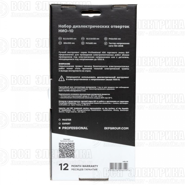 Набор диэлектрических отверток НИО-10 Professional EKF ndo-10