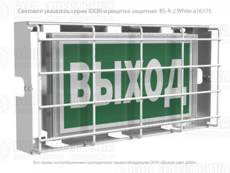 Указатель световой BS-IDON-10-S1-ELON централиз. электропитания Белый свет a17025