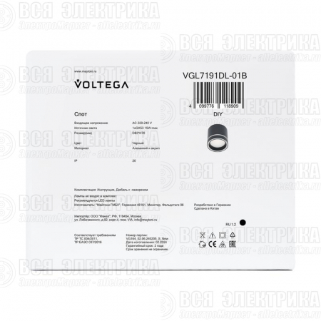 Спот Flip GX53х1 15Вт IP20 Voltega VGL7191DL-01B