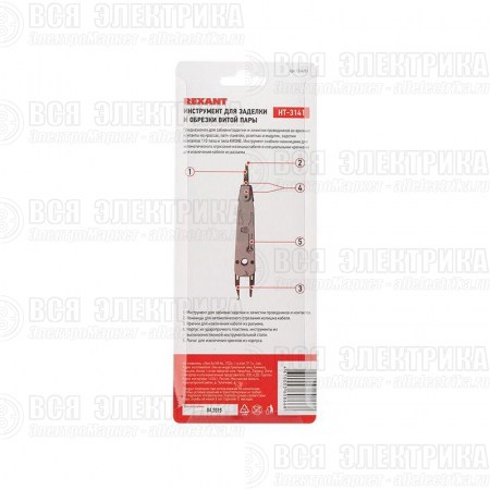 Инструмент для заделки и обрезки витой пары 110 (ht-3141) Rexant 12-4201