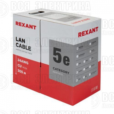 Кабель витая пара U/UTP кат.5E 4х2х24AWG solid CU PVC сер. (м) Rexant 01-0043