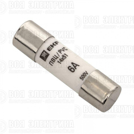 Вставка плавкая цилиндрическая ПВЦ 14х51 6А EKF pvc-14x51-6