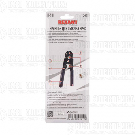 Инструмент для обжима джек. комп. 8P-8C Rexant 12-3451