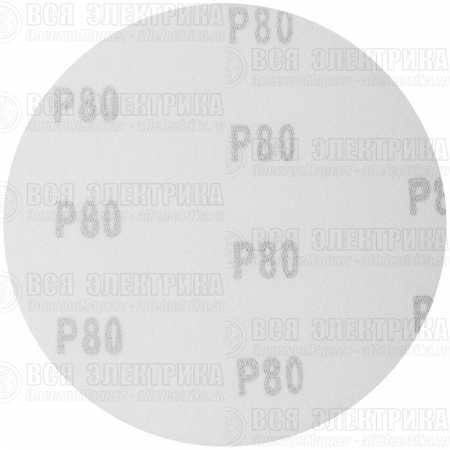 Круг шлифовальный сплошной (липучка) алюм./оксид 125мм Р 80 (уп.5шт) FIT 39654