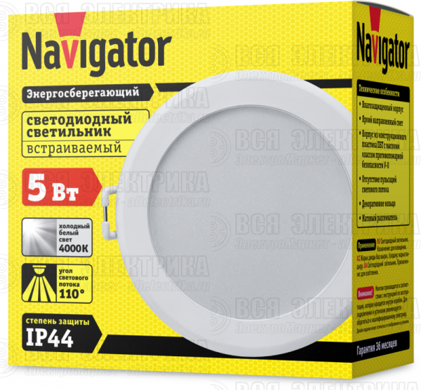 Светильник светодиодный 14 476 NDL-P3-5W-840-WH-LED 5Вт 4000К Navigator 14476