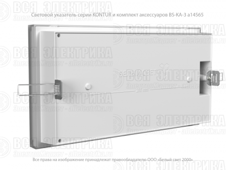 Указатель световой BS-KONTUR-10-S1-ELON LED централиз. электропитания Белый свет a17026