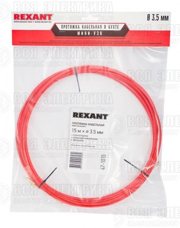 Протяжка кабельная (мини УЗК в бухте) 15м стеклопруток d3.5мм красн. REXANT 47-1015