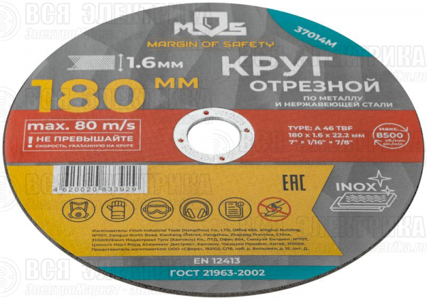 Круг отрезной по металлу посадочный диаметр 22.2мм 180х1.6мм MOS 37014М