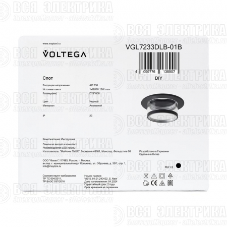 Спот 233 GU10х1 10Вт IP20 Voltega VGL7233DLB-01B
