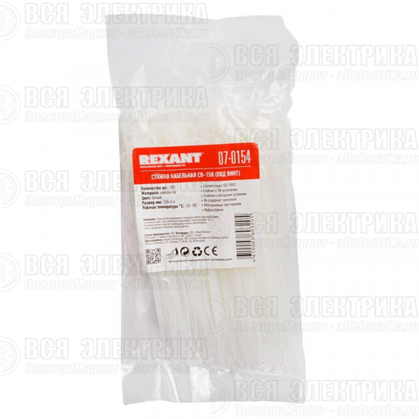 Хомут под винт 3.6х150 нейл. бел. (уп.100шт) REXANT 07-0154