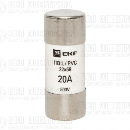 Вставка плавкая цилиндрическая ПВЦ 22х58 20А EKF pvc-22x58-20