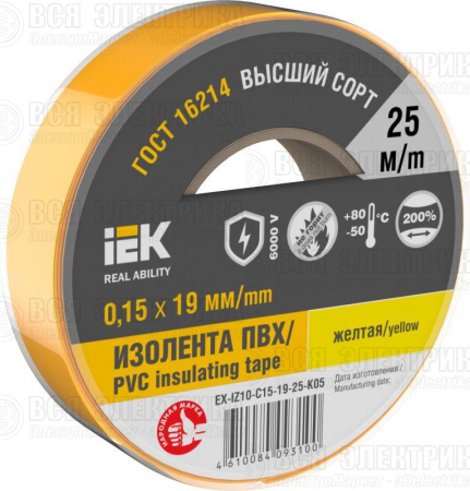 Изолента 0.15х19мм (рул.25м) желт. IEK EX-IZ10-C15-19-25-K05