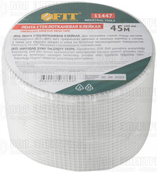 Лента стеклотканевая клейкая 100ммх45м FIT 11447