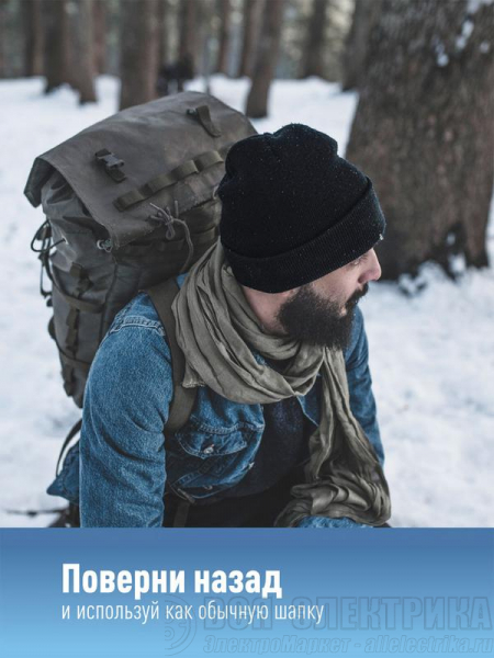Шапка с фонариком 215х205х5 черн. (фонарь 66х50х15мм снимается; аккум. 3.7В/200мА.ч) 3 режима свечения Космос KOCHat_black