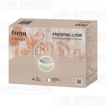 Светильник Omega 15Вт 4000К IP20 бра настен. Freya FR6197WL-L15W