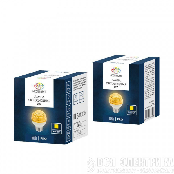 Лампа светодиодная 1Вт 9LED Шар d50 E27 желт. Neon-Night 405-211
