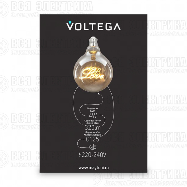 Лампа светодиодная Loft Led G125 4Вт 2500К E27 Voltega 8550