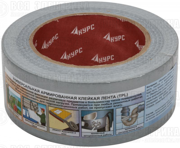 Лента клейкая TPL армированная тканью 48ммх50м КУРС 11704