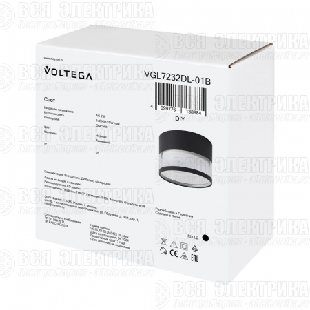 Спот 232 GX53х1 15Вт IP20 Voltega VGL7232DL-01B