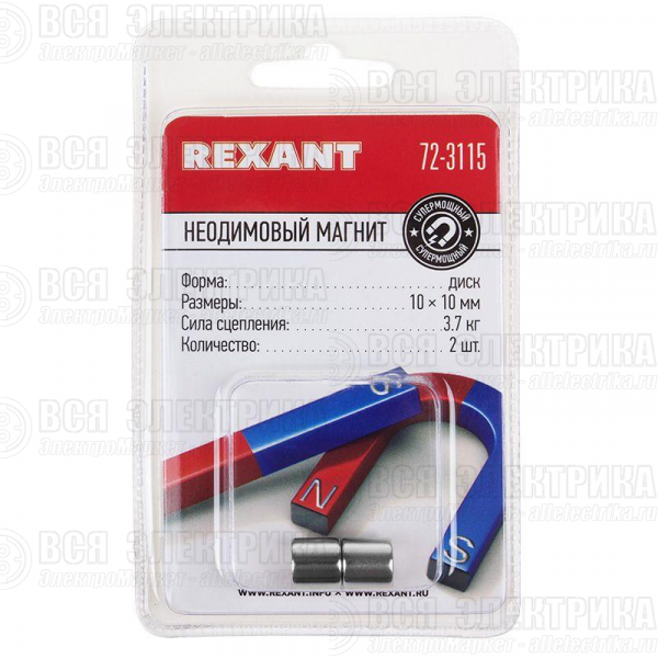 Магнит неодимовый диск 10х10мм сцепление 3.7 кг (блист.2шт) Rexant 72-3115