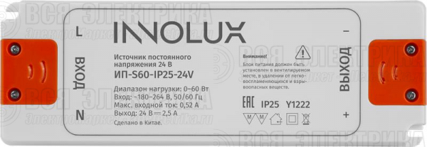Драйвер для светодиодной ленты 97 430 ИП-S60-IP25-24V INNOLUX 97430