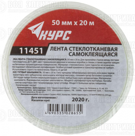 Лента стеклотканевая клейкая 50ммх20м КУРС 11451