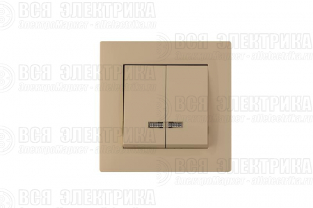 Выключатель 2-клав. с подсветкой Karea RIZZ крем Makel 88010023