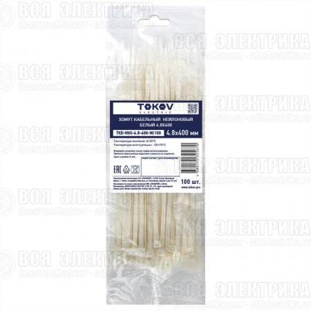 Хомут кабельный нейлоновый бел. 4.8х400 (уп.100шт) TOKOV ELECTRIC TKE-HNS-4.8-400-W/100